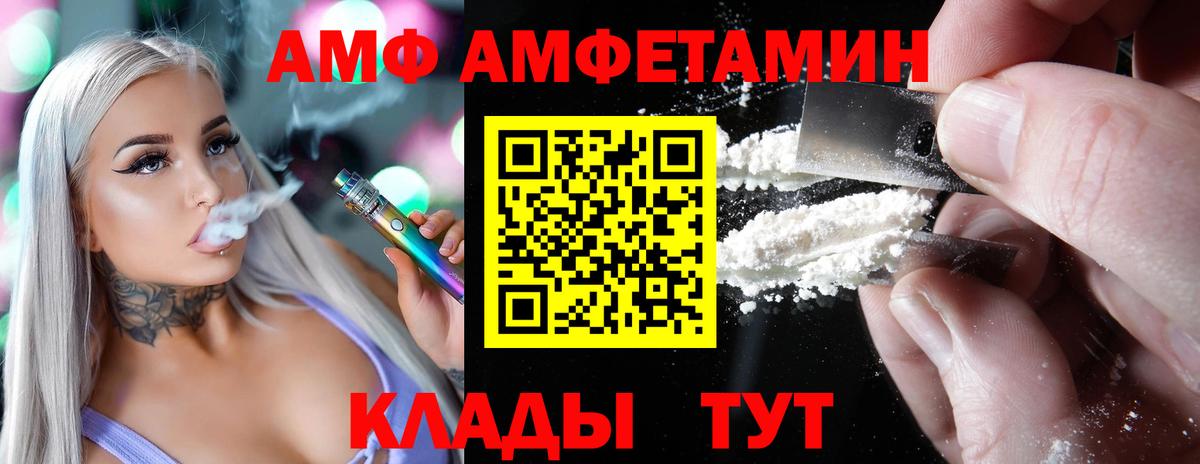 АМФЕТАМИН Premium Вологда