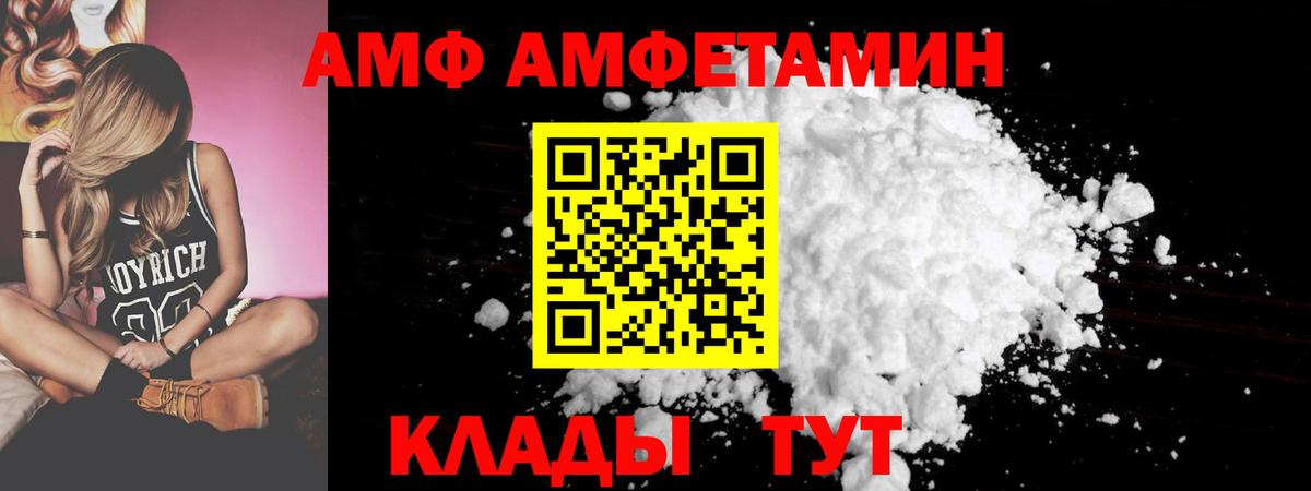 АМФ Premium  АМФ  Вологда  Вход с VPN 