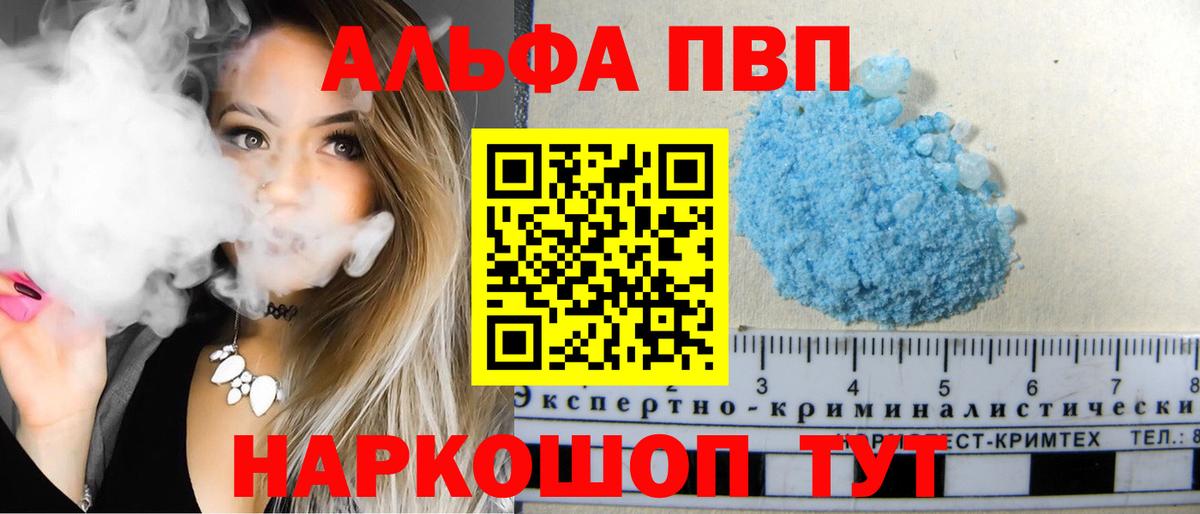 APVP мука  Вход с VPN  А ПВП  Вологда  Альфа ПВП крисы CK 