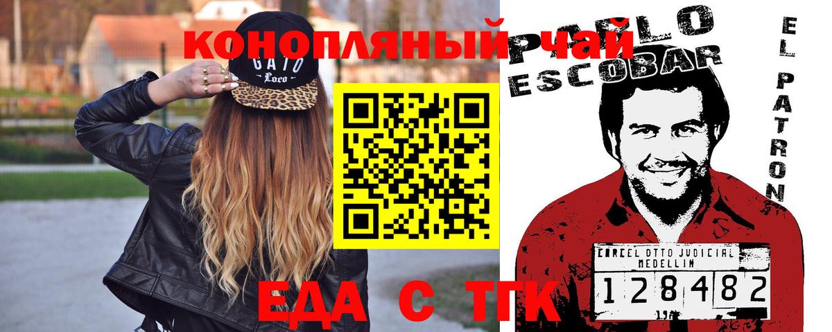 Вологда  Печенье с ТГК конопля  Вход с VPN 