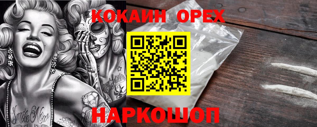 COCAIN 98% Вологда