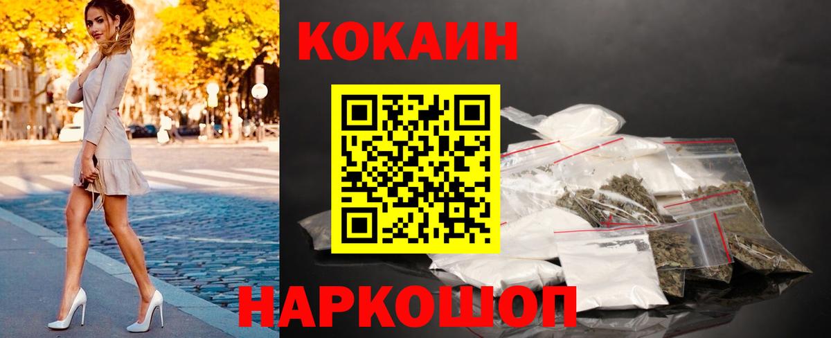 Cocaine 97%  Вход с VPN  Кокаин Fish Scale  Вологда 