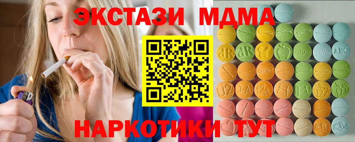 Вологда  Ecstasy круглые  Вход с VPN  ЭКСТАЗИ VHQ 