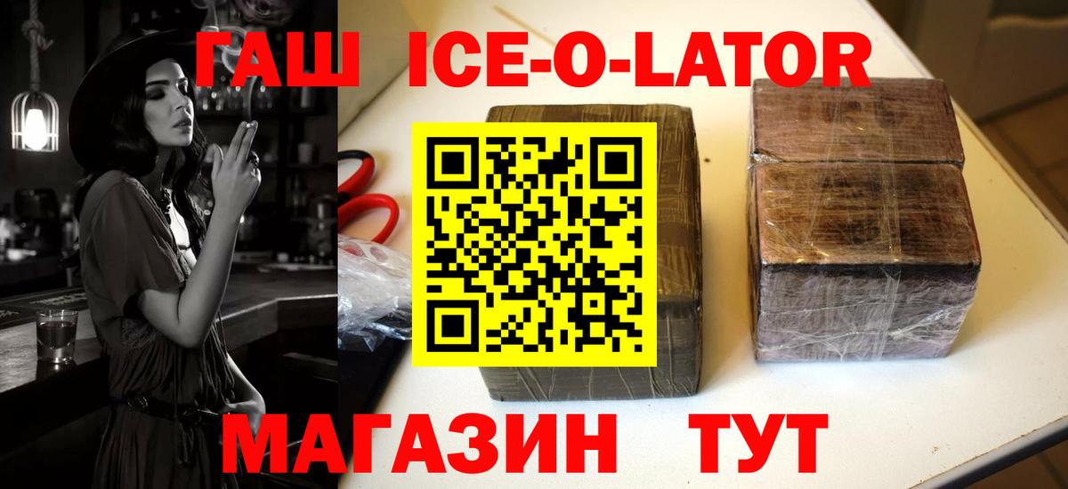 Гашиш Изолятор  продажа наркотиков  ГАШИШ  Вологда  Вход с VPN 