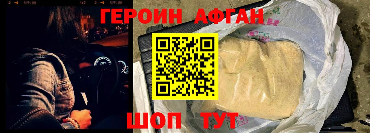 Героин герыч  Вход с VPN  Вологда 