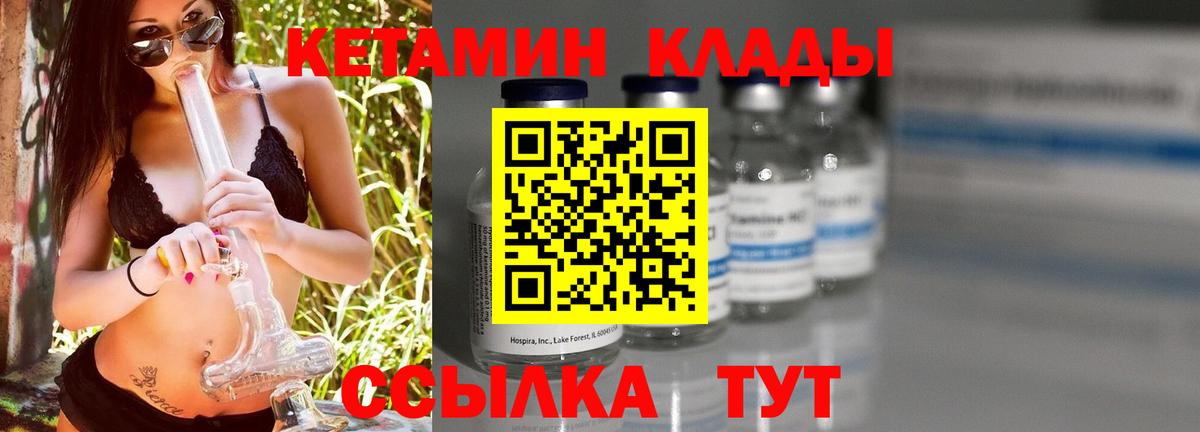 Вологда  Кетамин ketamine  Вход с VPN 