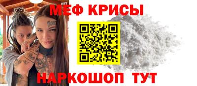 меф Камышлов