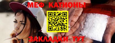 меф Камышлов