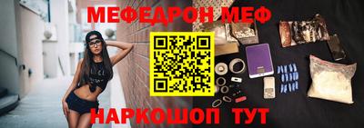 меф Камышлов