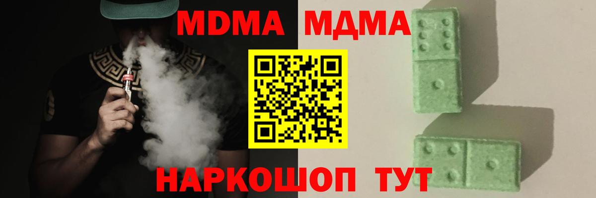 Вологда  МДМА молли  Вход с VPN 