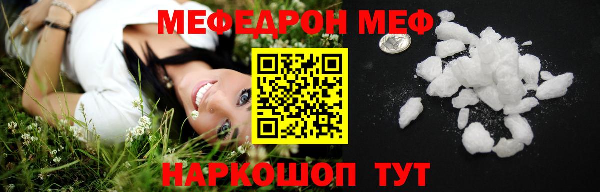 Меф 4 MMC  МЯУ-МЯУ  МЯУ-МЯУ  Вологда  МЕФ 4 MMC  Вход с VPN 