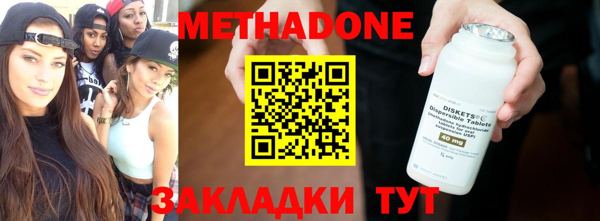 МЕТАДОН мёд Вологда