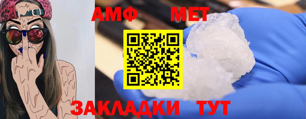 Вологда  МЕТАМФЕТАМИН мет  Вход с VPN 