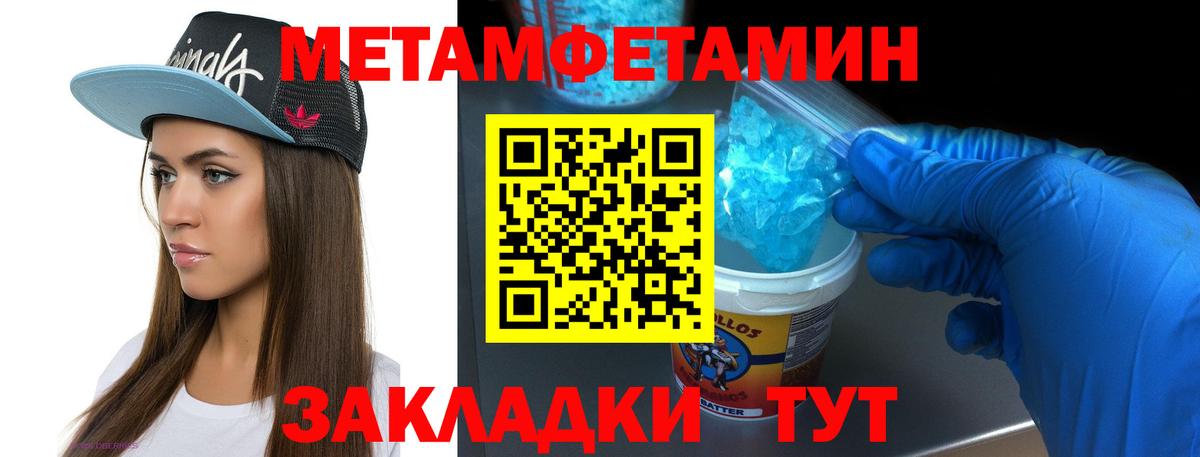 Первитин мет Вологда