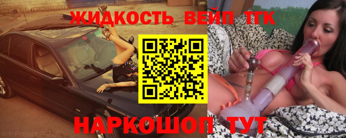 Дистиллят ТГК гашишное масло Вологда