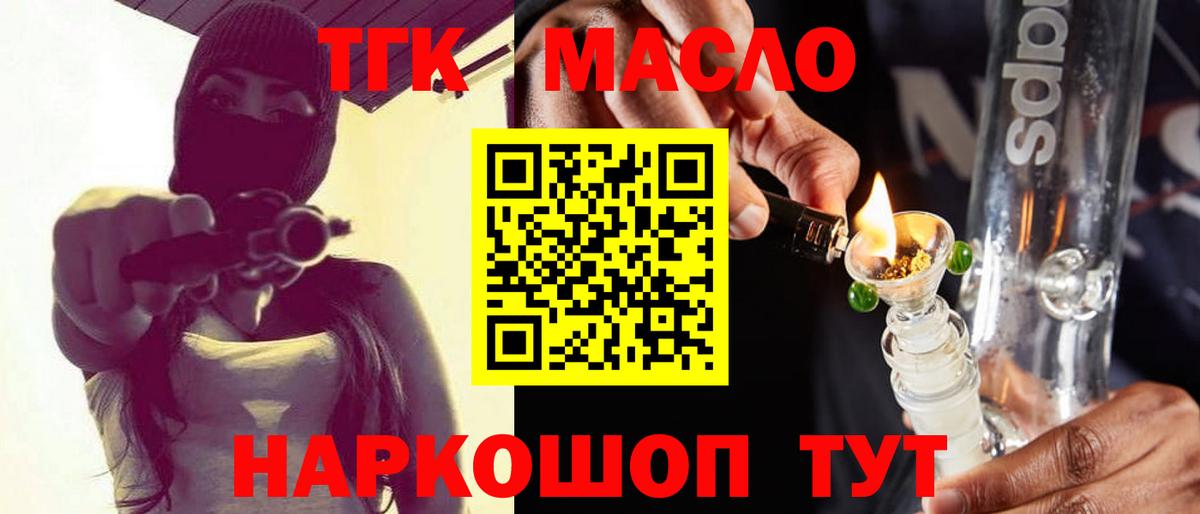 Вологда  Дистиллят ТГК гашишное масло  Вход с VPN  Дистиллят ТГК вейп 